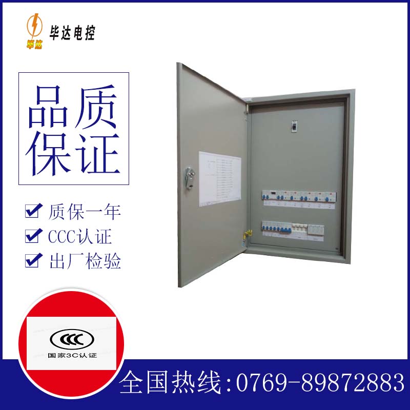 清溪镇照明配电箱