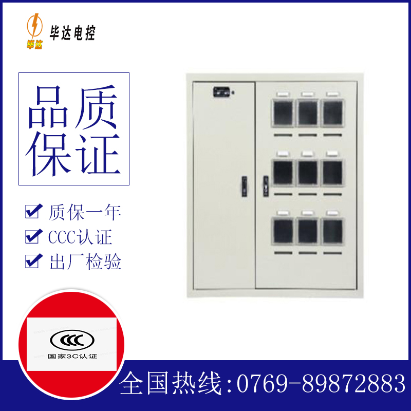 清溪镇电表箱