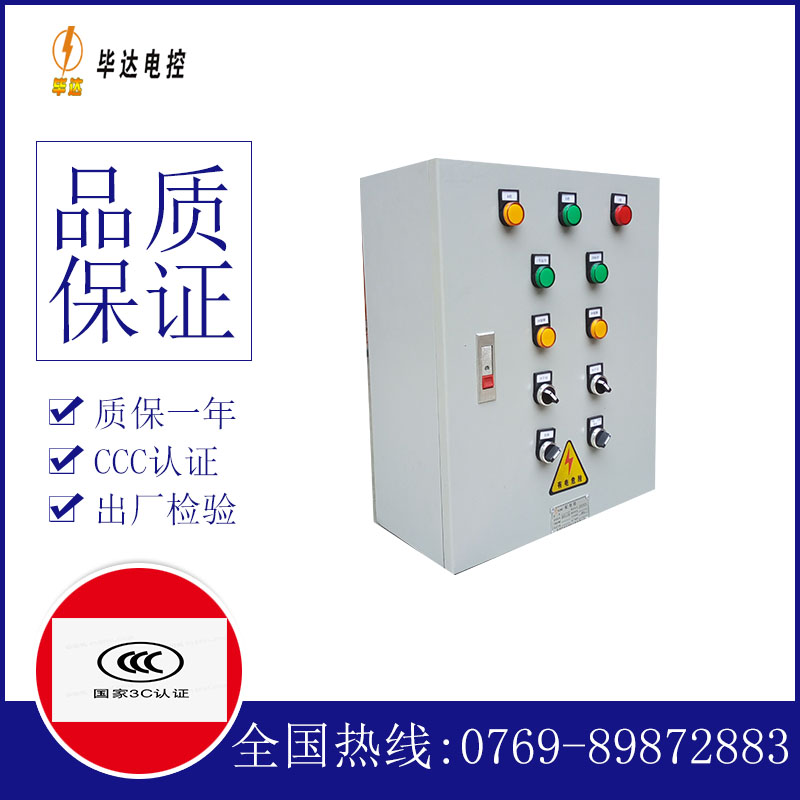 清溪镇动力配电箱