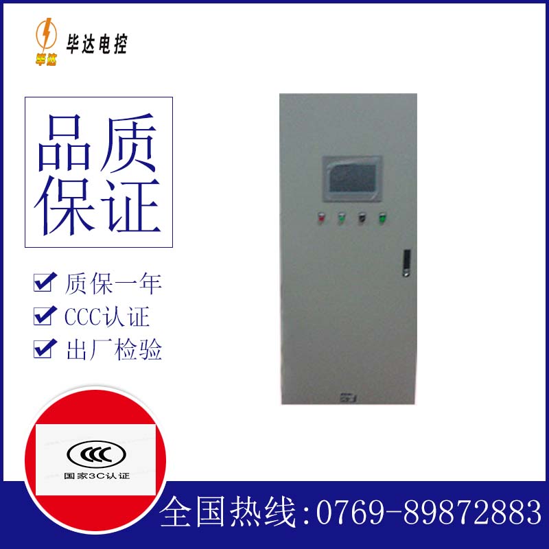 清溪镇变频控制箱
